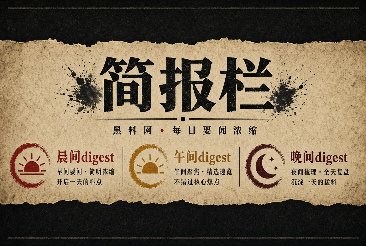 晨报栏阶段性阅读主题视觉